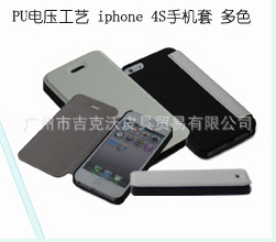苹果手机外壳4S_04