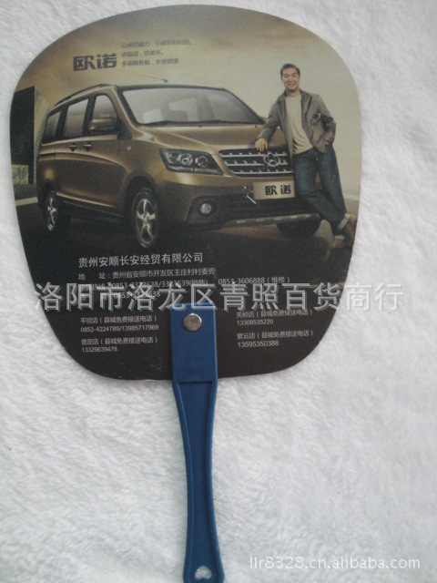 批发采购其他日用百货-定做广告扇加大加大扇