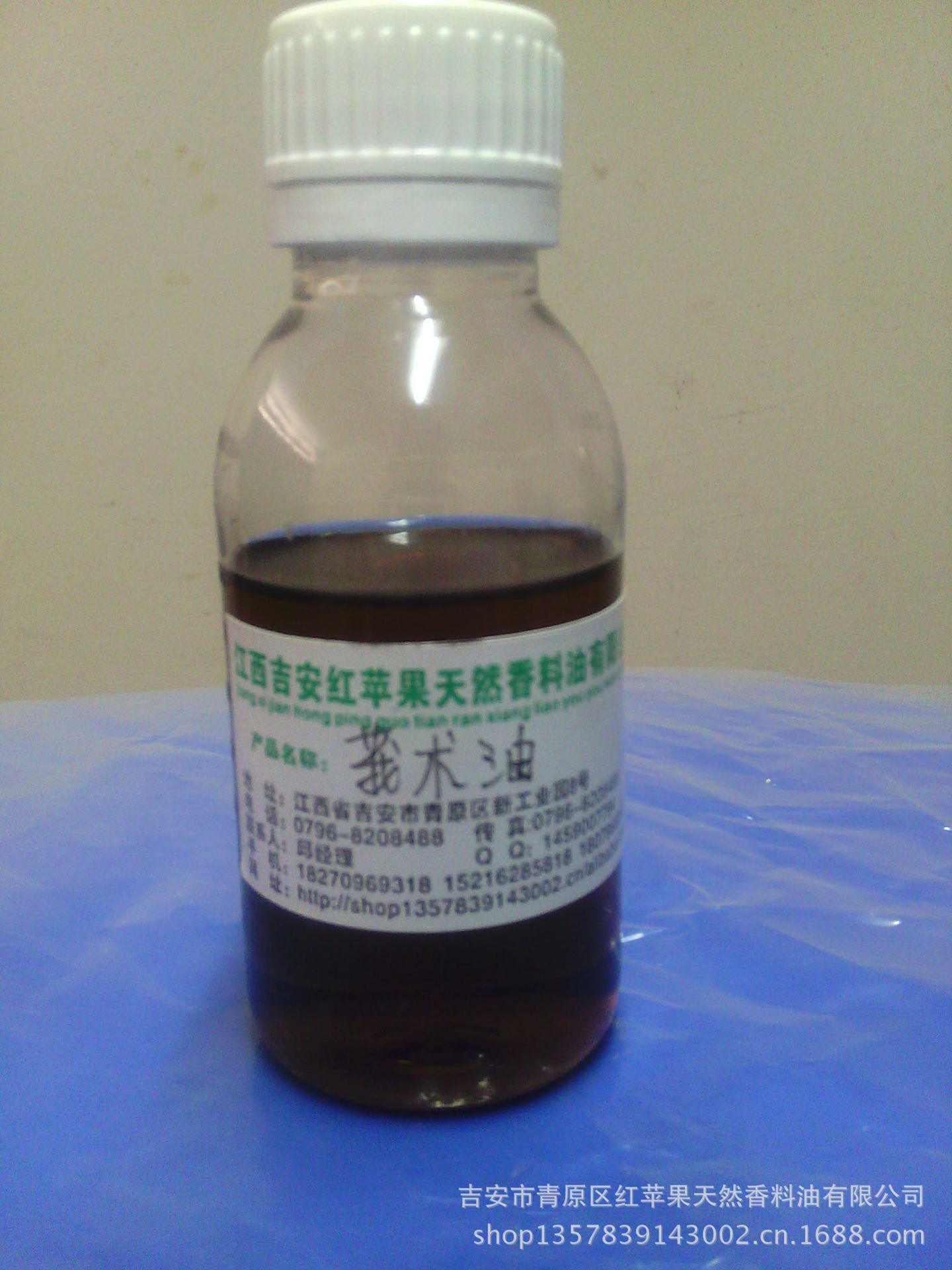 采购植物香料-厂家直销天然植物香料莪术油 优