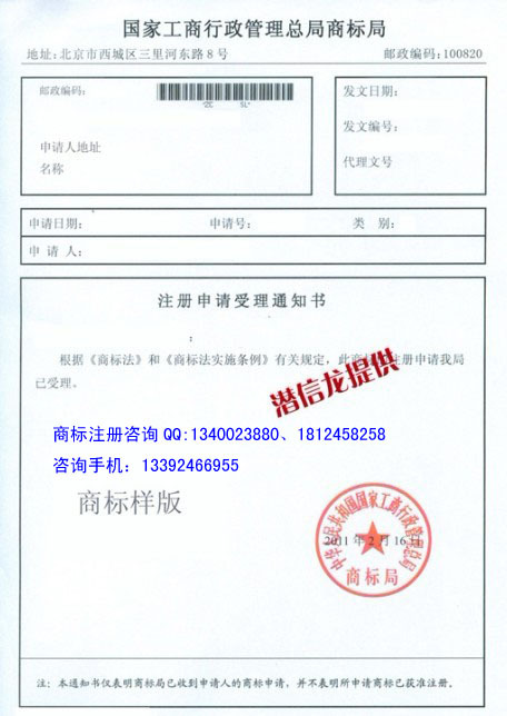孕妇服装品牌怎么注册自己的商标 多久注册成
