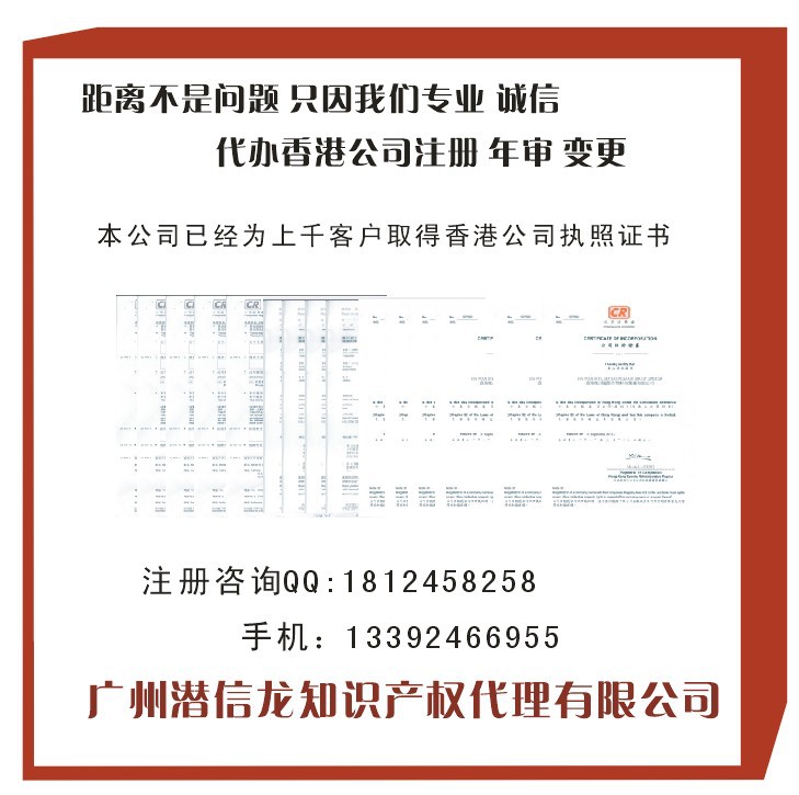 广州家具行业注册一家香港公司需要多少天及每