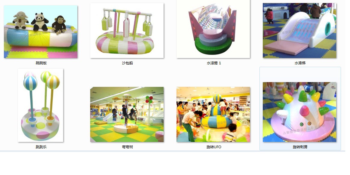 淘气堡内产品图片-5