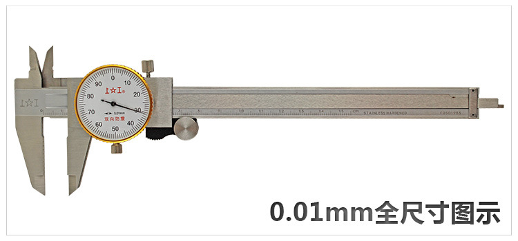 上工正品 不锈钢带表卡尺0-150 200 300mm游标卡尺 卡尺 双向防震