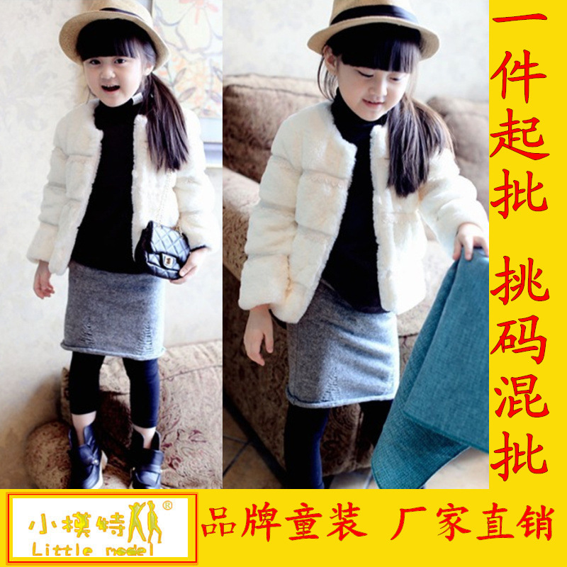 <em>女童外套</em>一件代发 2013冬季新款女童韩版仿兔