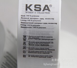 洗唛、商标-供应高品质缎带洗水唛 英文水洗标