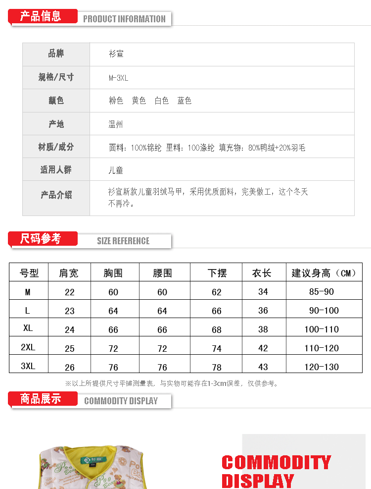 小熊马甲平铺下_01