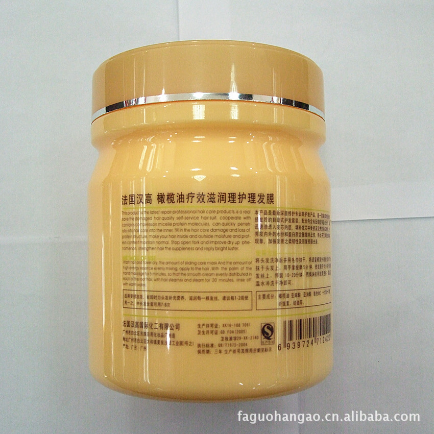 【供应美发日化用品 <em>头发</em>救星发膜 <em>护理</em>套装 还