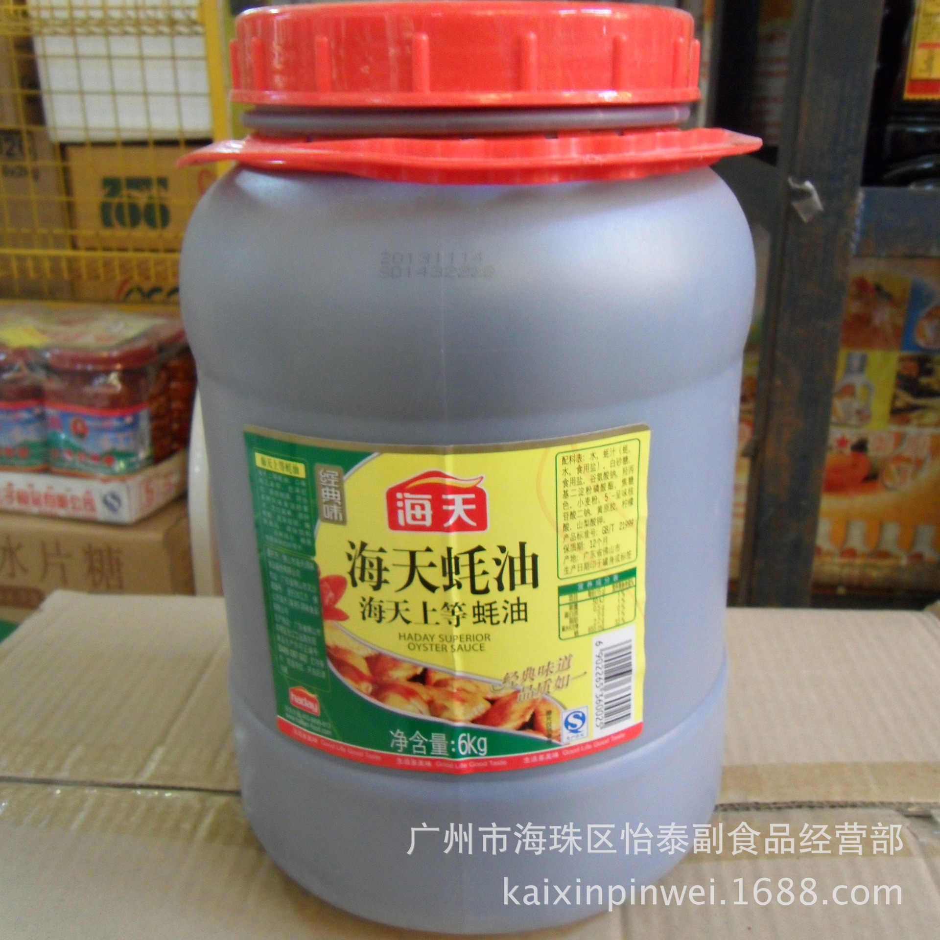 <em>蚝油</em>-美味鲜<em>渔女蚝油</em>6kg大桶装 上等蚝油--阿里