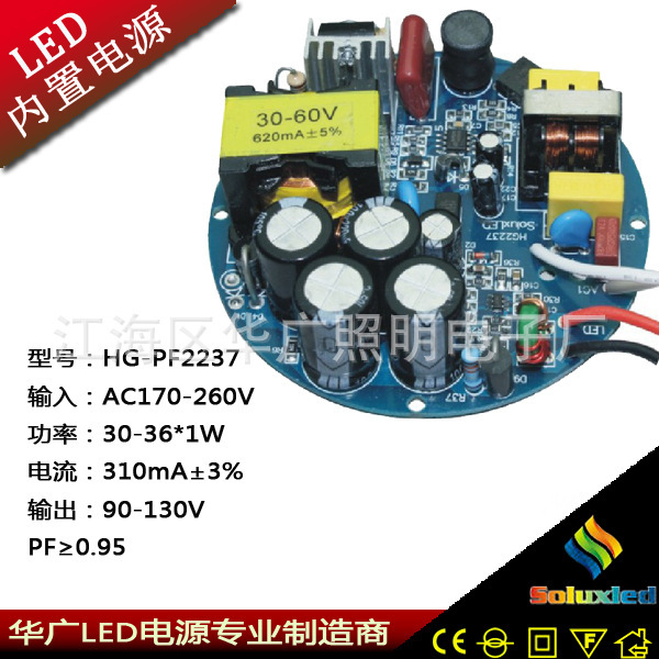 LED高PFC恒流电源 球泡灯电源 30-36*1W 大功率恒流电源 高功率因素电源 HG-PF2237