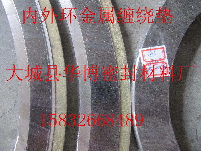 内外环金属缠绕垫,A型