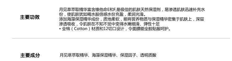 露蘭姬娜正品-密集補水面膜貼-補水保濕-深度補水-掛耳設計_