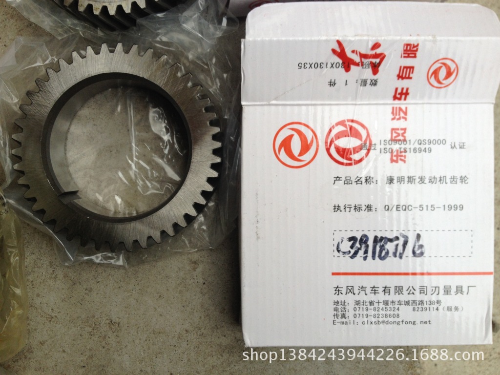 康明斯发动机曲轴齿轮 C3918776