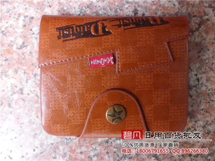 火燒錢包17