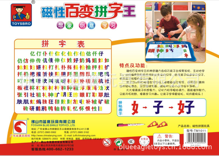 婴幼儿教具-识字、认字、拼字、幼儿园教具、