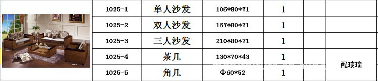 定制藤沙发规格