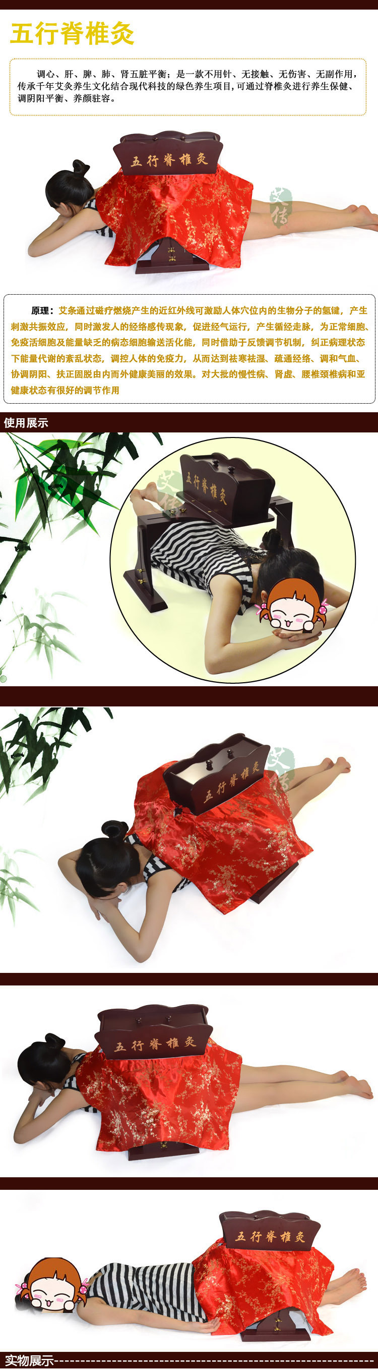 五行脊椎灸-1