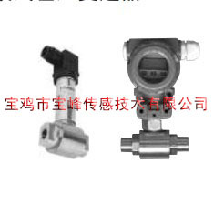 BFY1204型隔离膜式差压变送器