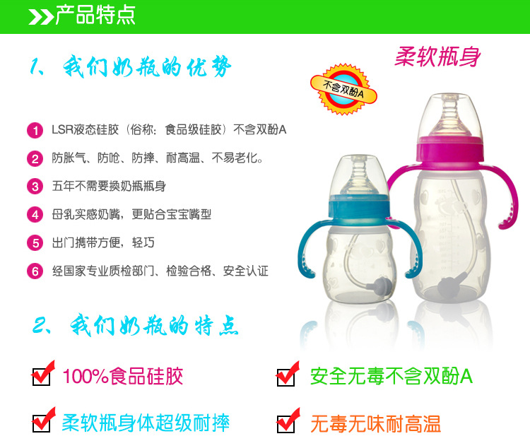 矽膠奶瓶_02
