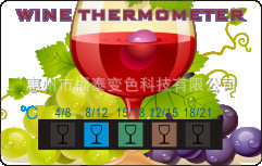 紅酒溫度卡1.10-1.15