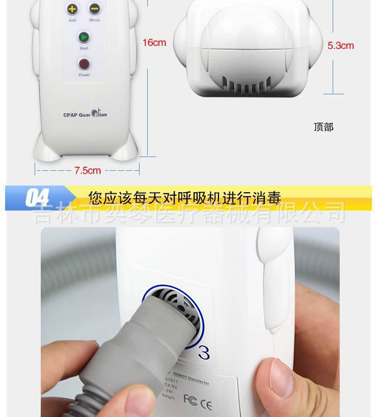 消毒旋風-5