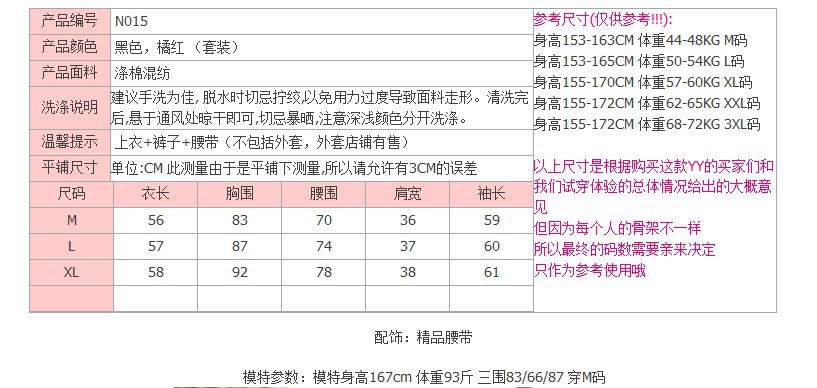 批发采购女式休闲套装-杭州<em>那是美女装</em> 时尚秋