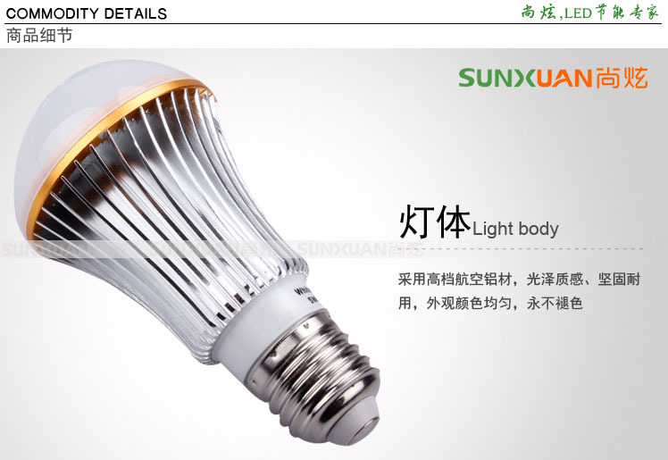 5W LED球泡灯细节图-灯体展示