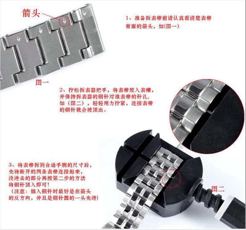 拆表器使用方法