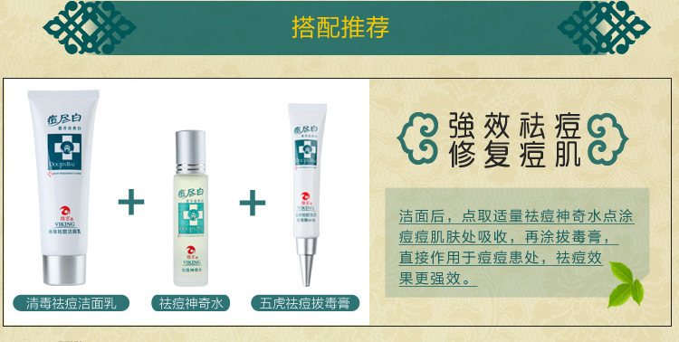 清毒潔面膏5