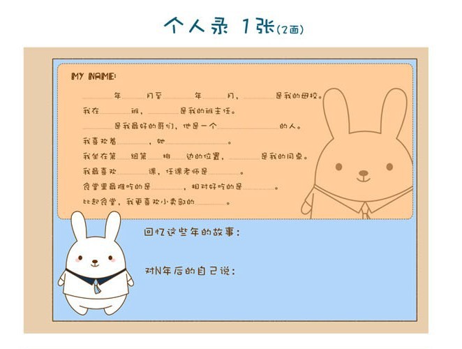 【新款韩版可爱动漫活页同学录 毕业纪念册礼