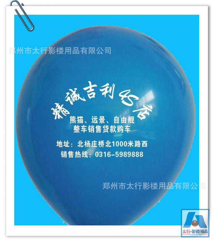 气球 广告气球 定制气球 影楼气球 活动气球 心型