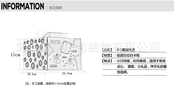 手提韩式6 8 寸蛋糕盒