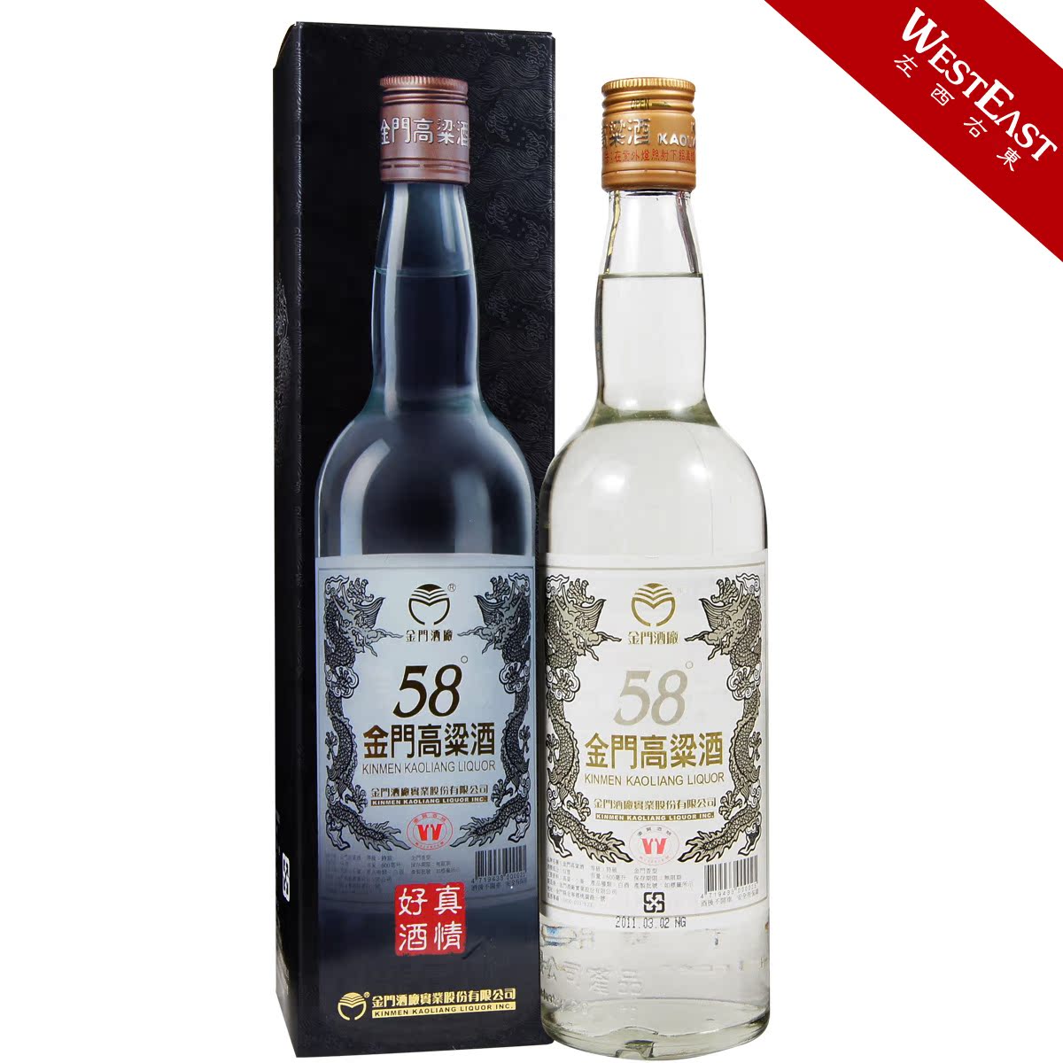 台湾金门高粱酒 58度白金龙750ml 特级清香型