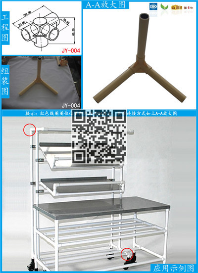 JY-004中文应用图