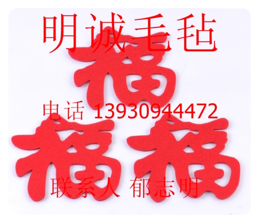 毛毡杯垫73