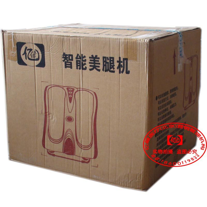 美腿機YJ-5188C-1水印