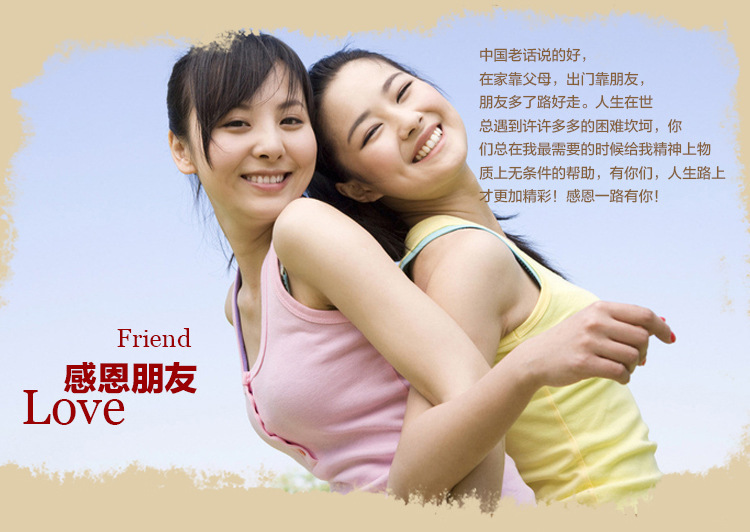 华美感恩图朋友