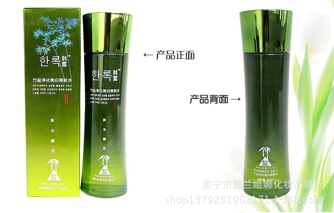 韓露竹鹽二代凈化美白爽膚水2