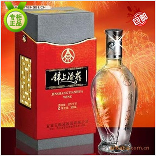 白酒-总代理商批发 五粮液52度500ml锦上添花