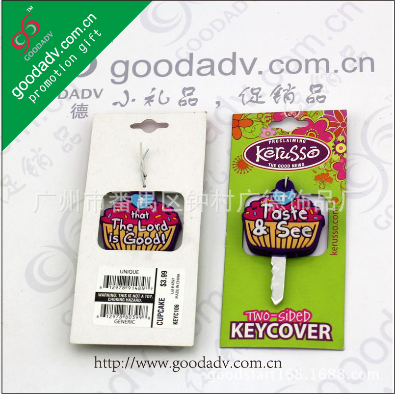 PVC软胶钥匙扣2