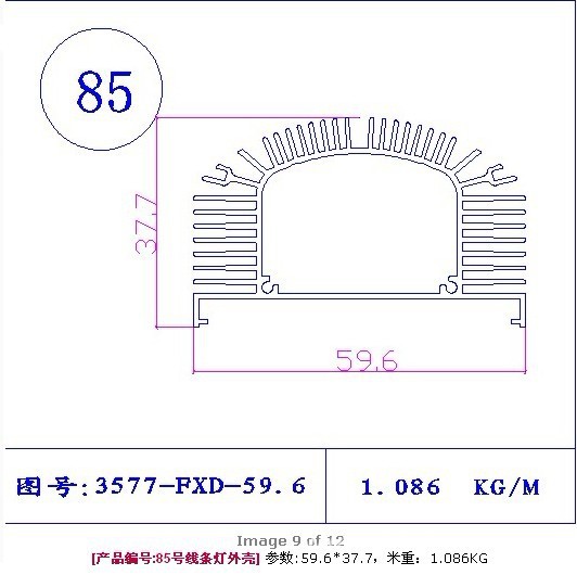 T5  T8灯管型材