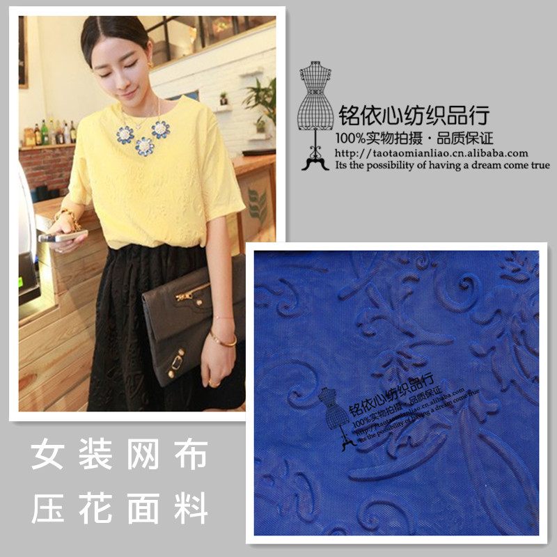 【<em>工厂</em>直销供应涤纶针织压花 <em>女装面料</em> 针织压