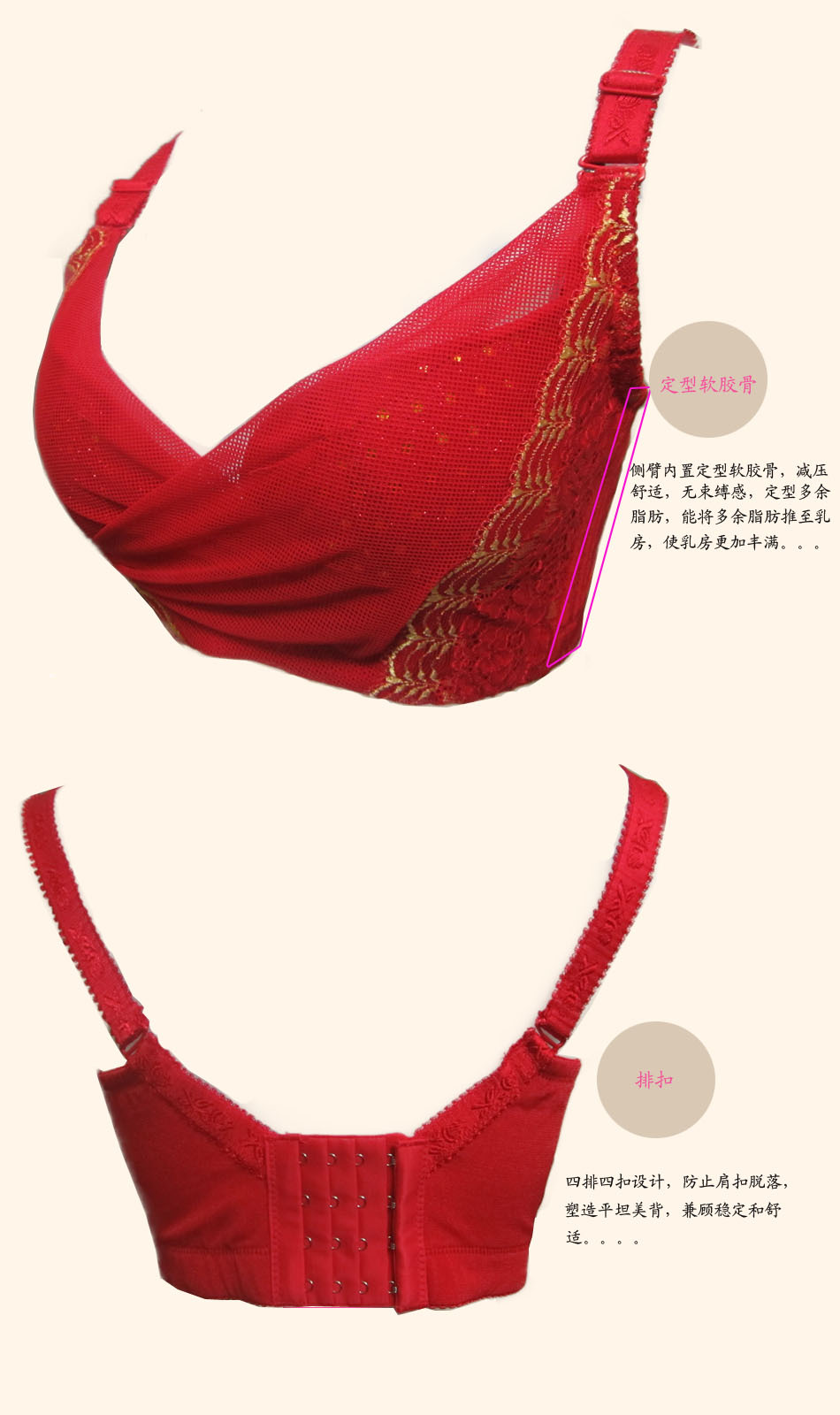 【<em>嘉洛斯281</em>女士网纱蕾丝四排扣调整型聚拢侧