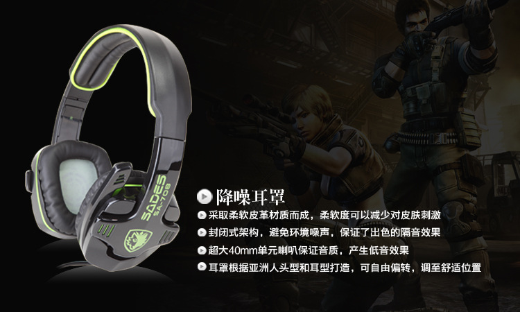 【赛德斯SA708高端游戏电竞耳麦批发价格联