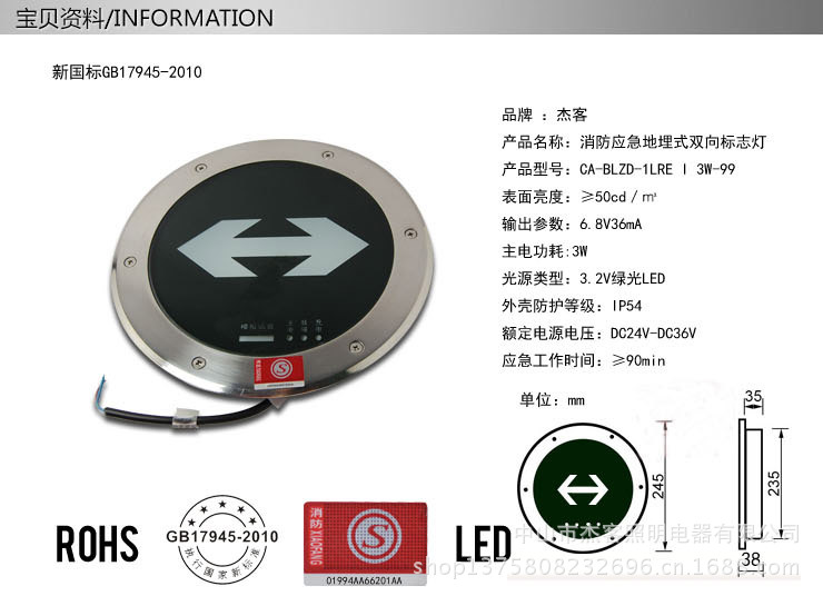 应急指示灯具-消防地埋灯应急照明灯疏散指示
