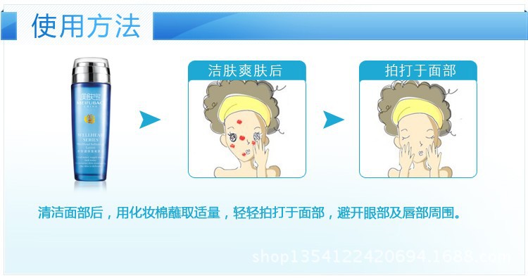 美膚寶水份水5