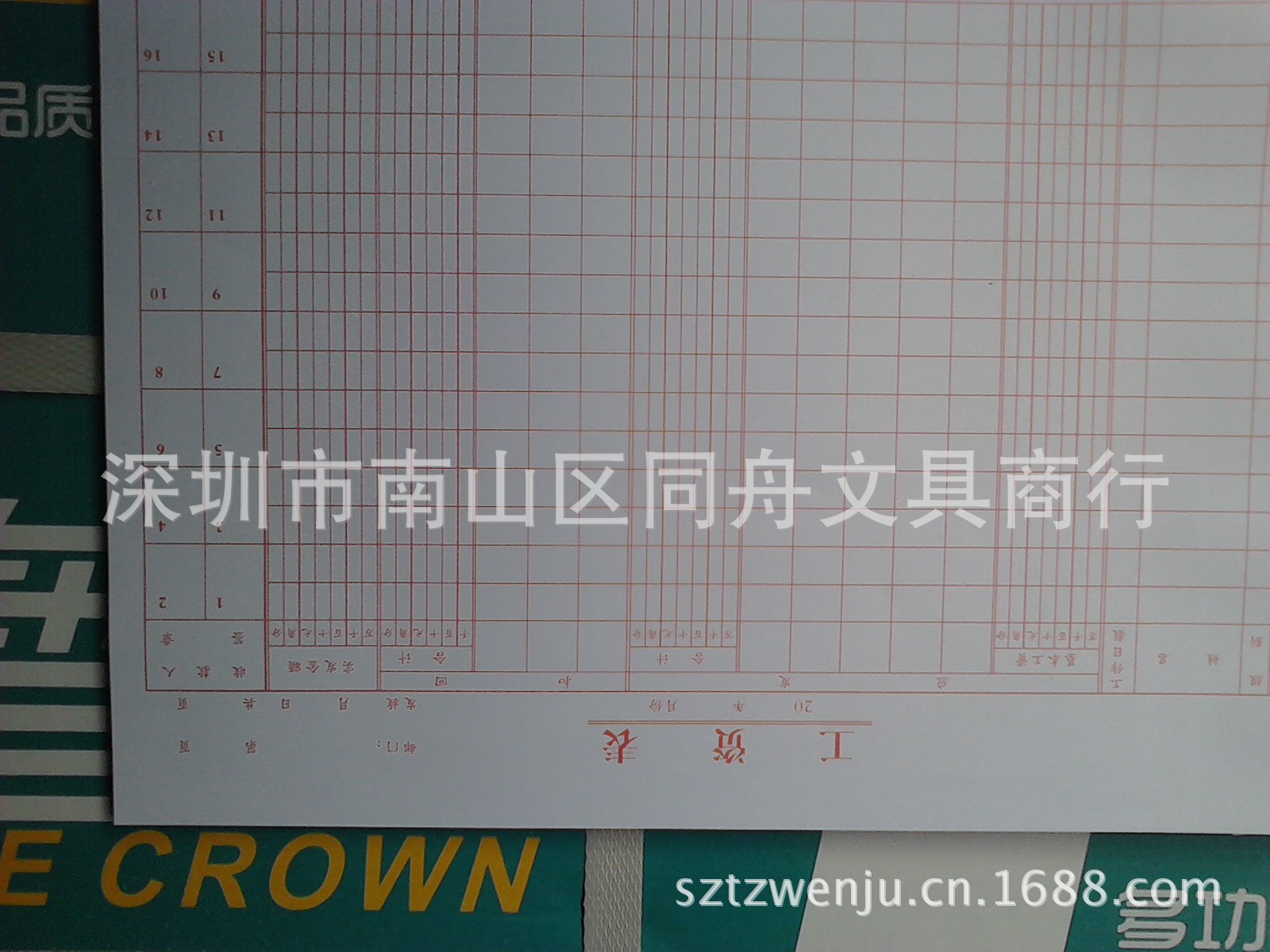 【厂家直销 立信工资表 凭证 品质优 价格最低】