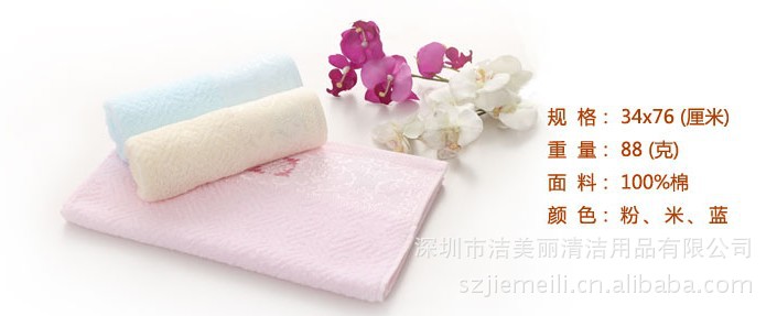 洁玉淑雅刺绣毛巾1