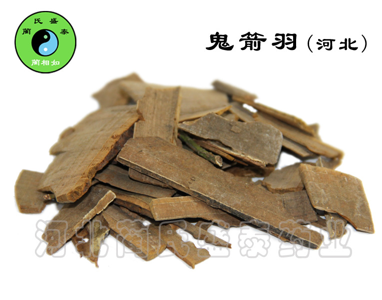 供应批发 中药材,中药饮片 鬼箭羽