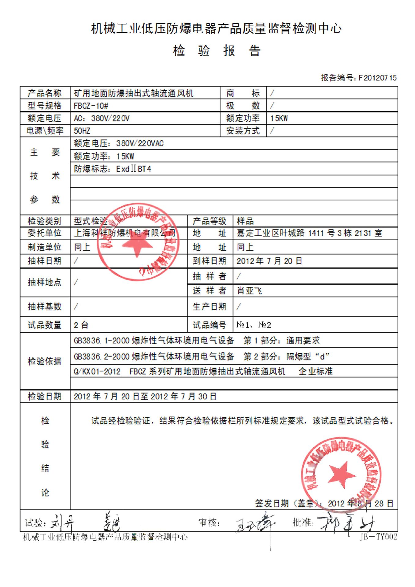 矿用抽出式轴流风机bky-30kw 矿井抽出式主扇 矿用风机 图片_5