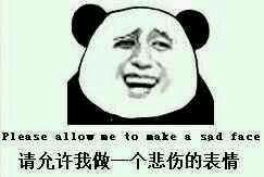 面对一定要免费提供样品的客户 请允许我做一个悲伤的表情- - 阿里巴巴商人论坛